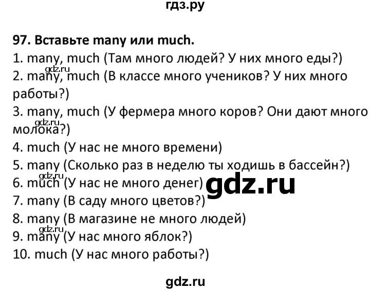 ГДЗ по английскому языку 7 класс Барашкова сборник упражнений (Биболетова)  упражнение - 97, Решебник