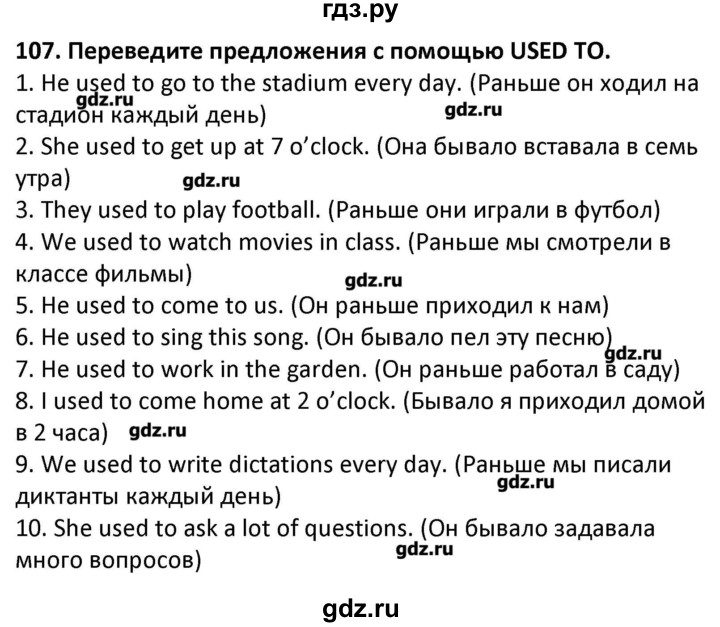 Упражнение 107 класс. Гдз английский язык 7 класс биболетова. Английский язык 7 класс биболетова учебник гдз. Английский язык 2 класс биболетова учебник грамматический справочник. Гдз по английскому языку 7 класс страница 109-110 упражнения 6.