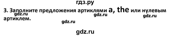 ГДЗ по английскому языку 7 класс Барашкова сборник упражнений к учебнику Биболетовой  упражнение - 3, Решебник