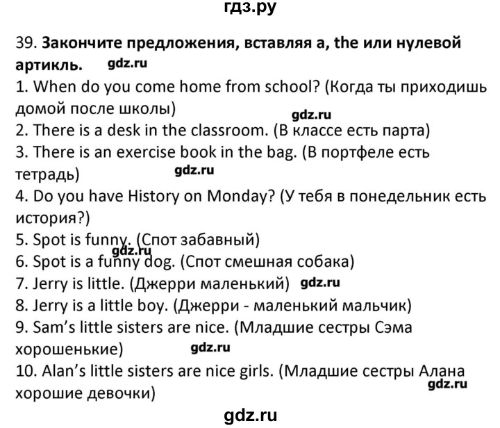 Упражнение 39 4 класс. Гдз по английскому 7 класс биболетова. Гдз по английскому языку 7 класс биболетова учебник. Гдз по английскому 7 класс биболетова учебник. Биболетова упражнение 98.