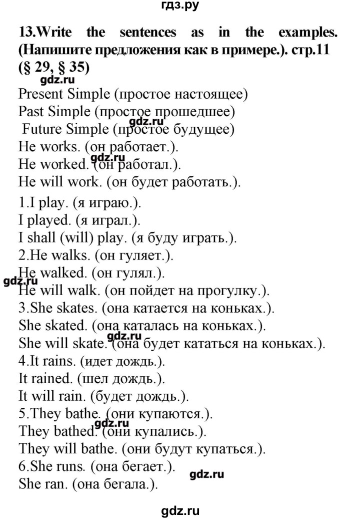 ГДЗ по английскому языку 8 класс Барашкова сборник упражнений (Биболетова)  упражнения - 13, Решебник