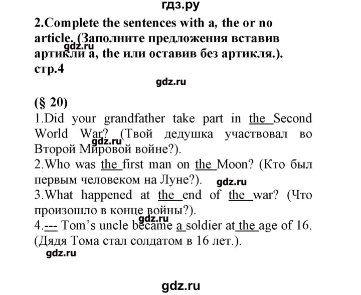 ГДЗ по английскому языку 8 класс Барашкова сборник упражнений (Биболетова)  упражнения - 2, Решебник