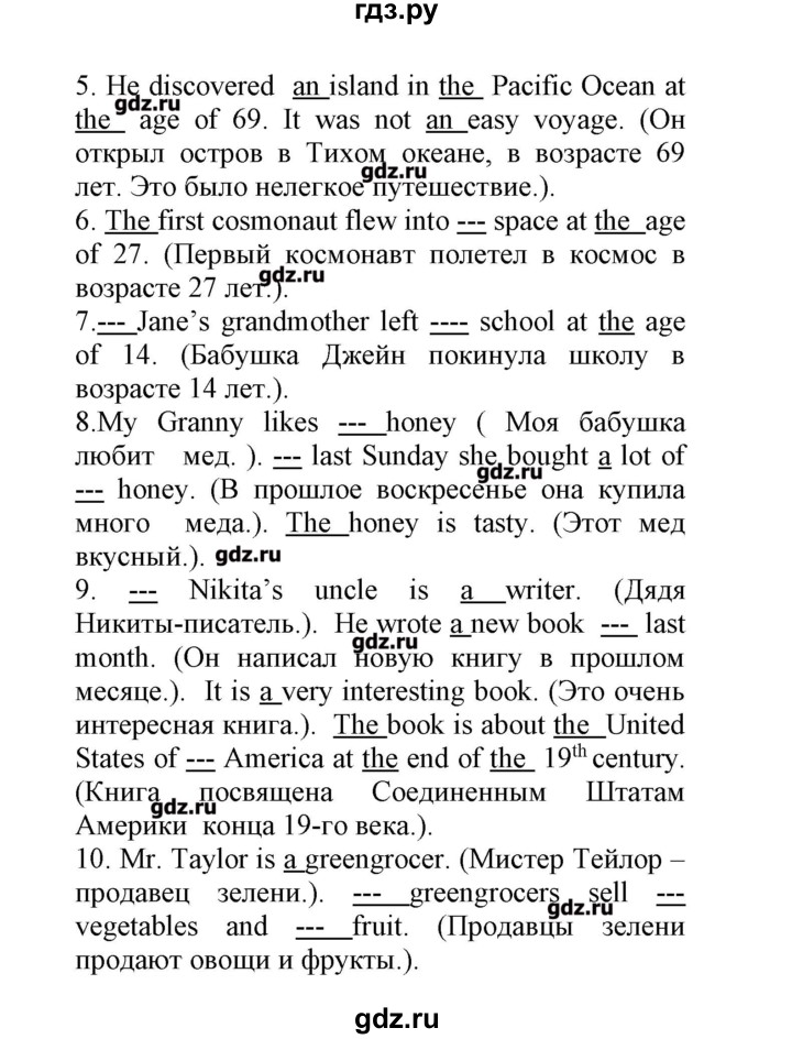 ГДЗ по английскому языку 8 класс Барашкова сборник упражнений (Биболетова)  упражнения - 2, Решебник