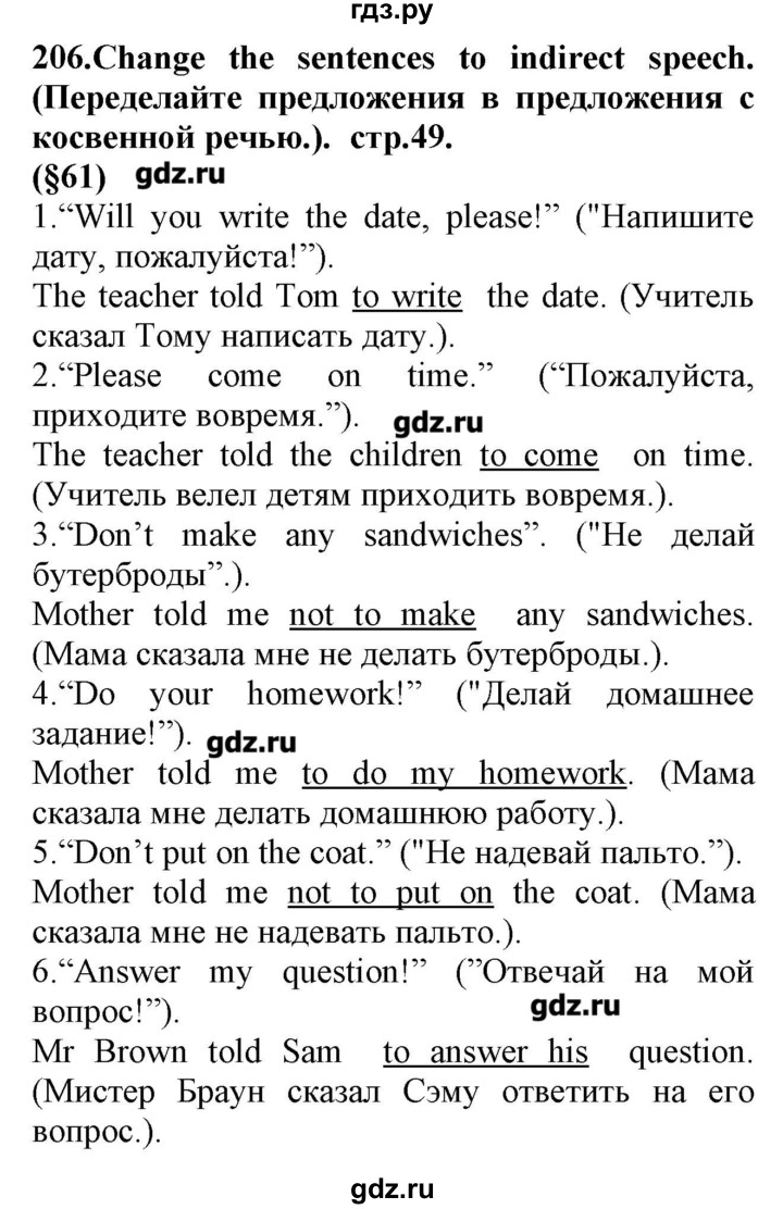 ГДЗ по английскому языку 8 класс Барашкова сборник упражнений (Биболетова)  упражнения - 206, Решебник