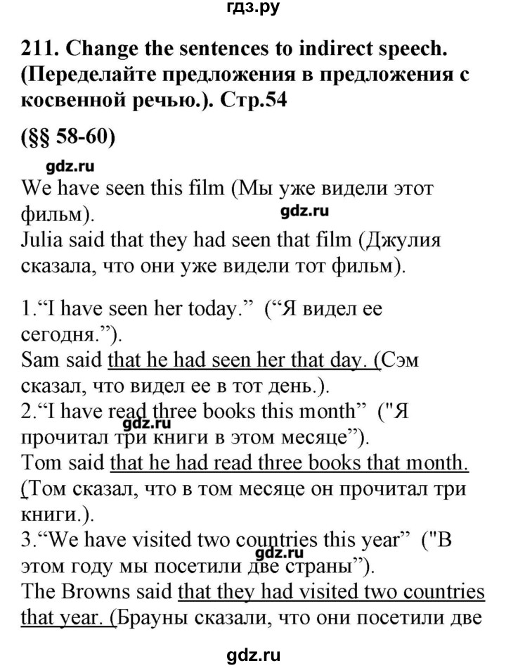 ГДЗ по английскому языку 8 класс Барашкова сборник упражнений (Биболетова)  упражнения - 211, Решебник