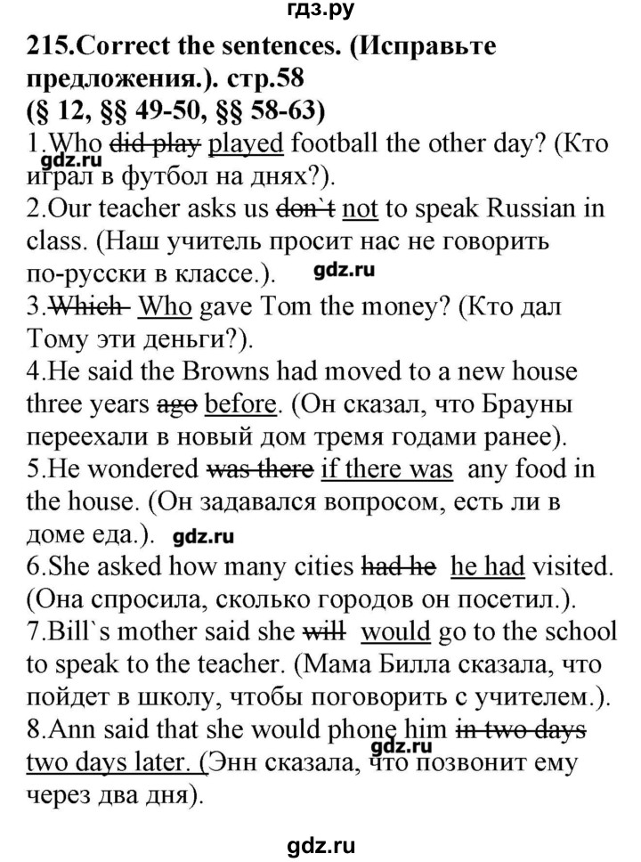 ГДЗ по английскому языку 8 класс Барашкова сборник упражнений к учебнику Биболетовой  упражнения - 215, Решебник