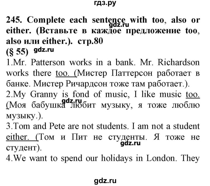 Упражнение 245 4 класс. Упражнение 245. Гдз по английскому 8 класс биболетова учебник. 245 На английском. 245 По английски.