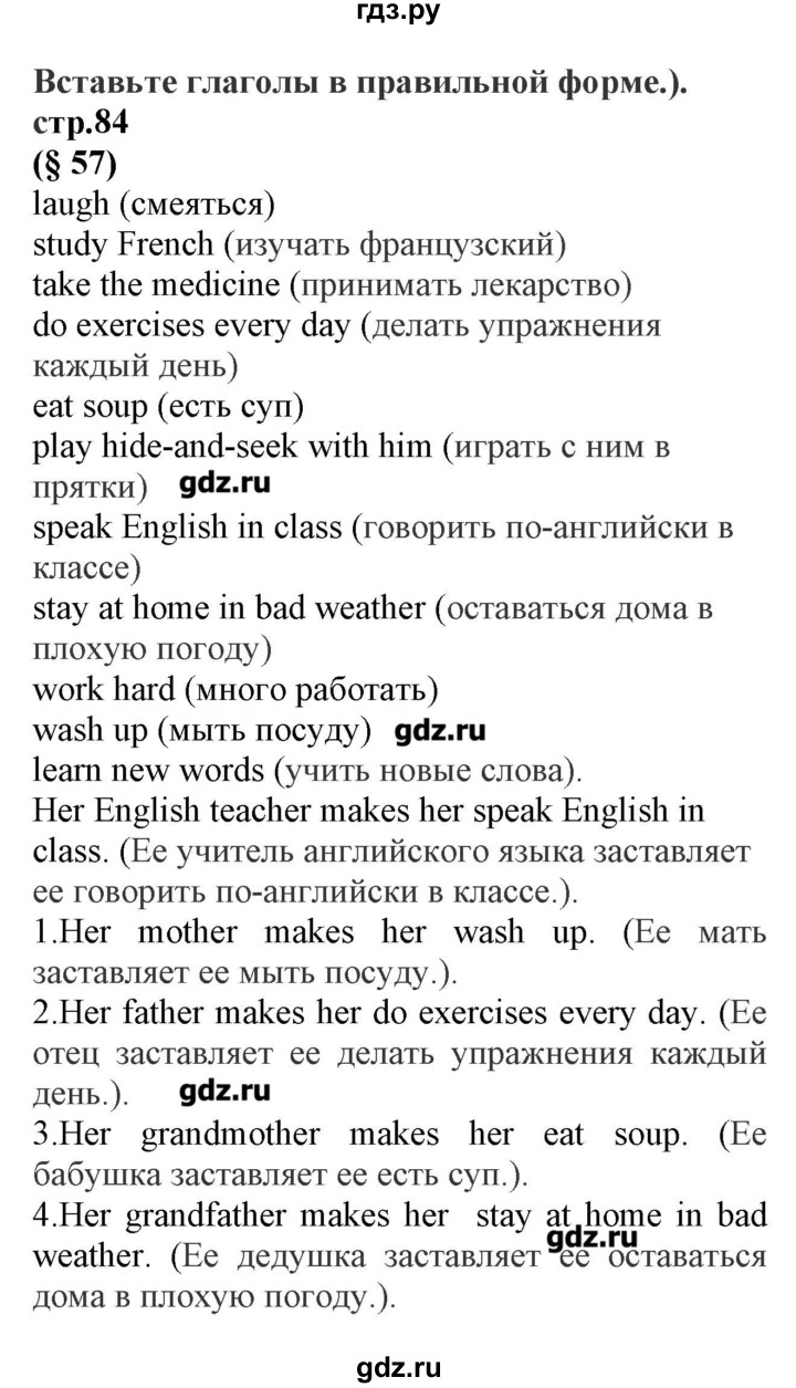 ГДЗ по английскому языку 8 класс Барашкова сборник упражнений к учебнику Биболетовой  упражнения - 249, Решебник