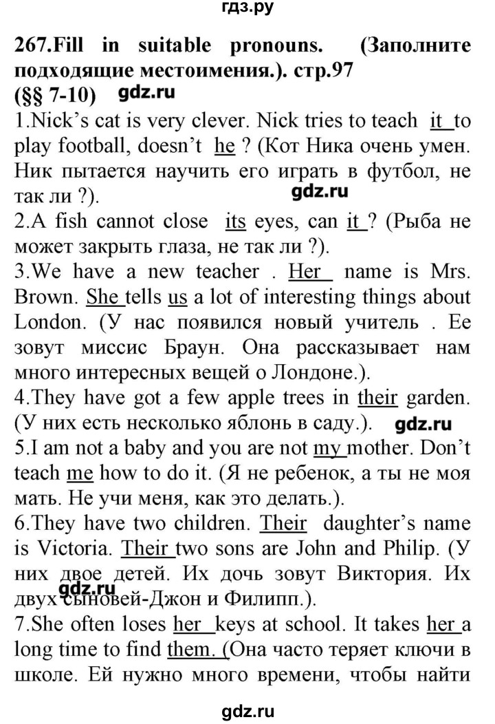 ГДЗ по английскому языку 8 класс Барашкова сборник упражнений (Биболетова)  упражнения - 267, Решебник