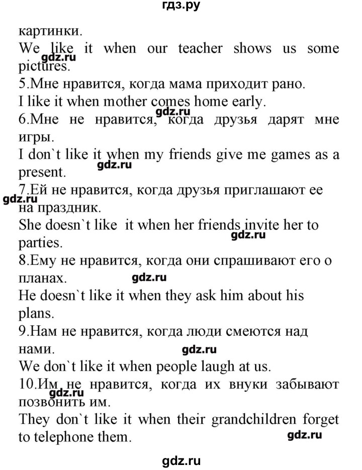 ГДЗ по английскому языку 8 класс Барашкова сборник упражнений (Биболетова)  упражнения - 44, Решебник