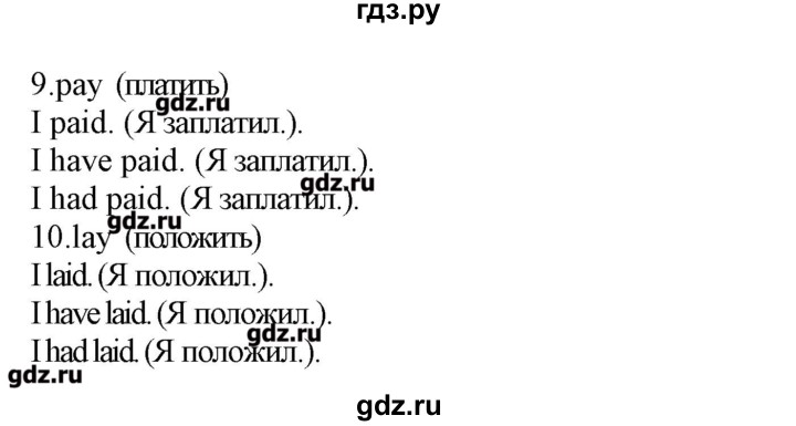 ГДЗ по английскому языку 8 класс Барашкова сборник упражнений (Биболетова)  упражнения - 74, Решебник