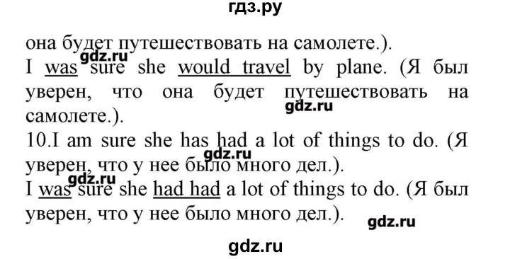 ГДЗ по английскому языку 8 класс Барашкова сборник упражнений (Биболетова)  упражнения - 94, Решебник