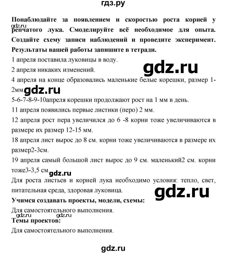 ГДЗ по биологии 6 класс Пономарева   страница - 103, Решебник
