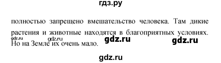 ГДЗ по биологии 6 класс Пономарева рабочая тетрадь  часть 2 (страница) - 35, Решебник