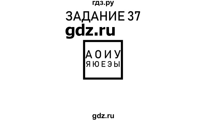 ГДЗ по информатике 2 класс Рудченко рабочая тетрадь  страница - 11, Решебник
