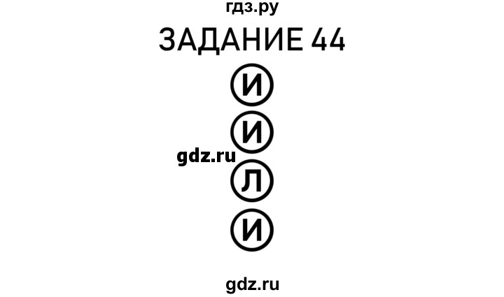 ГДЗ по информатике 2 класс Рудченко рабочая тетрадь  страница - 13, Решебник
