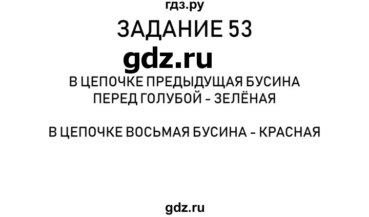 ГДЗ по информатике 2 класс Рудченко рабочая тетрадь  страница - 14, Решебник
