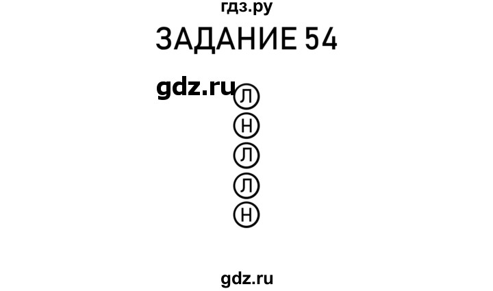 ГДЗ по информатике 2 класс Рудченко рабочая тетрадь  страница - 14, Решебник