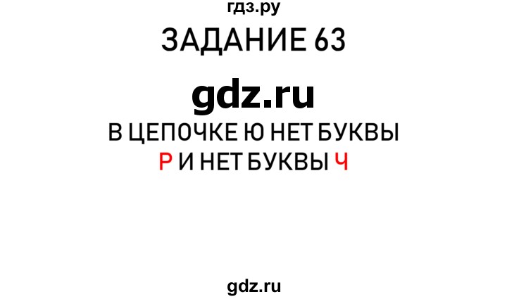 ГДЗ по информатике 2 класс Рудченко рабочая тетрадь  страница - 16, Решебник