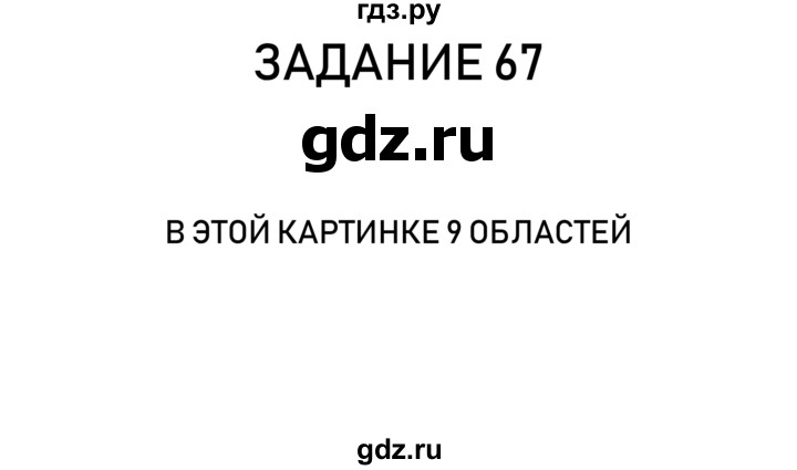 ГДЗ по информатике 2 класс Рудченко рабочая тетрадь  страница - 17, Решебник