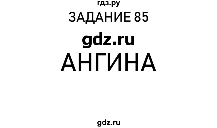 ГДЗ по информатике 2 класс Рудченко рабочая тетрадь  страница - 22, Решебник