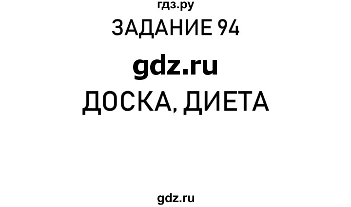 ГДЗ по информатике 2 класс Рудченко рабочая тетрадь  страница - 23, Решебник