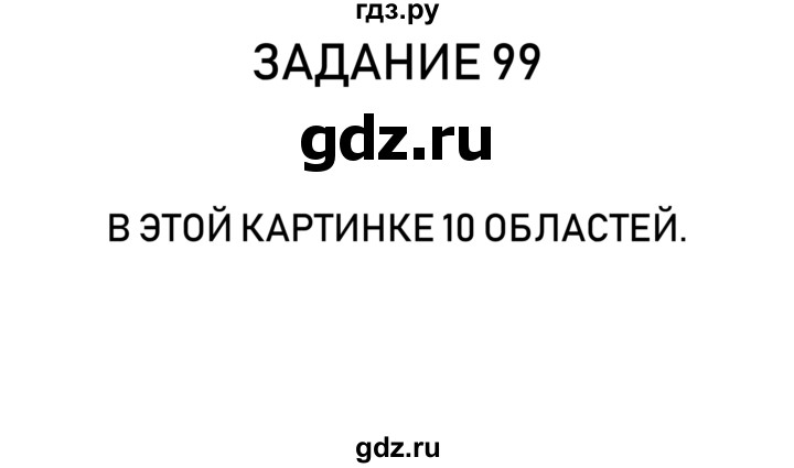 ГДЗ по информатике 2 класс Рудченко рабочая тетрадь  страница - 24, Решебник