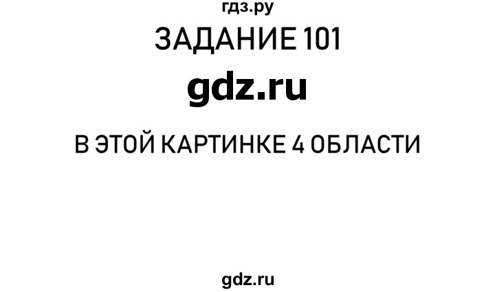 ГДЗ по информатике 2 класс Рудченко рабочая тетрадь  страница - 24, Решебник