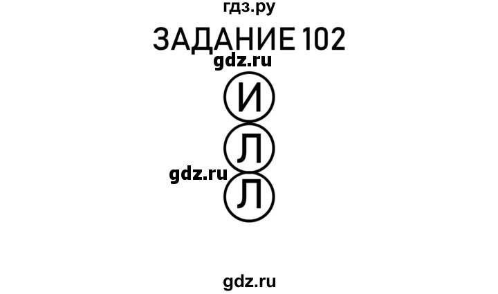ГДЗ по информатике 2 класс Рудченко рабочая тетрадь  страница - 24, Решебник