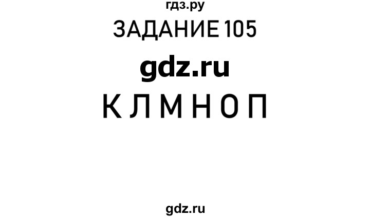 ГДЗ по информатике 2 класс Рудченко рабочая тетрадь  страница - 25, Решебник
