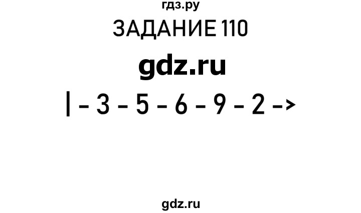 ГДЗ по информатике 2 класс Рудченко рабочая тетрадь  страница - 26, Решебник