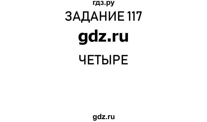 ГДЗ по информатике 2 класс Рудченко рабочая тетрадь  страница - 28, Решебник