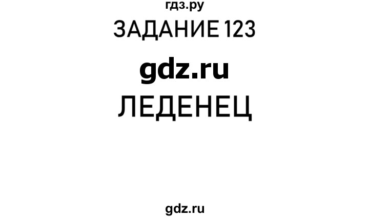 ГДЗ по информатике 2 класс Рудченко рабочая тетрадь  страница - 29, Решебник