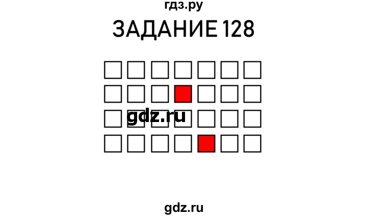 ГДЗ по информатике 2 класс Рудченко рабочая тетрадь  страница - 31, Решебник