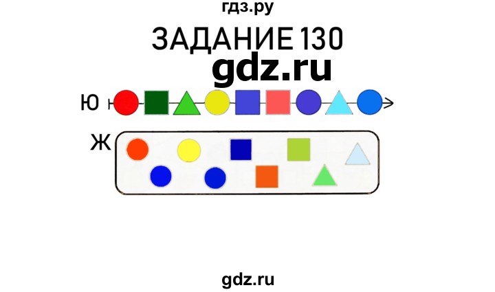 ГДЗ по информатике 2 класс Рудченко рабочая тетрадь  страница - 31, Решебник