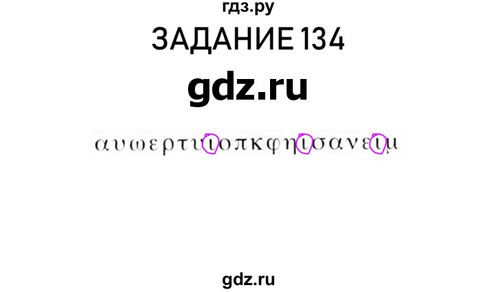 ГДЗ по информатике 2 класс Рудченко рабочая тетрадь  страница - 32, Решебник