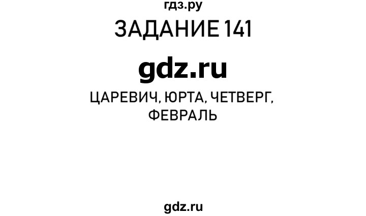ГДЗ по информатике 2 класс Рудченко рабочая тетрадь  страница - 33, Решебник