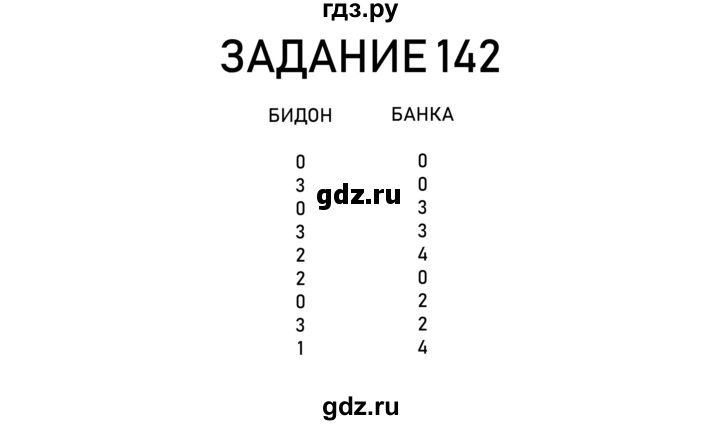 ГДЗ по информатике 2 класс Рудченко рабочая тетрадь  страница - 34, Решебник