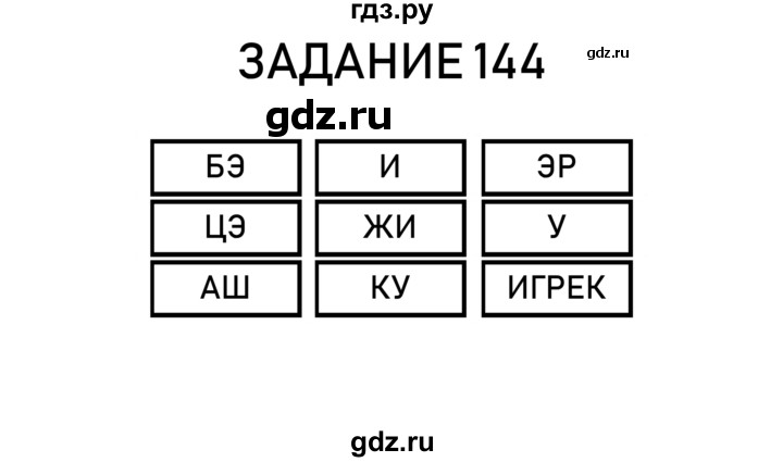 ГДЗ по информатике 2 класс Рудченко рабочая тетрадь  страница - 34, Решебник