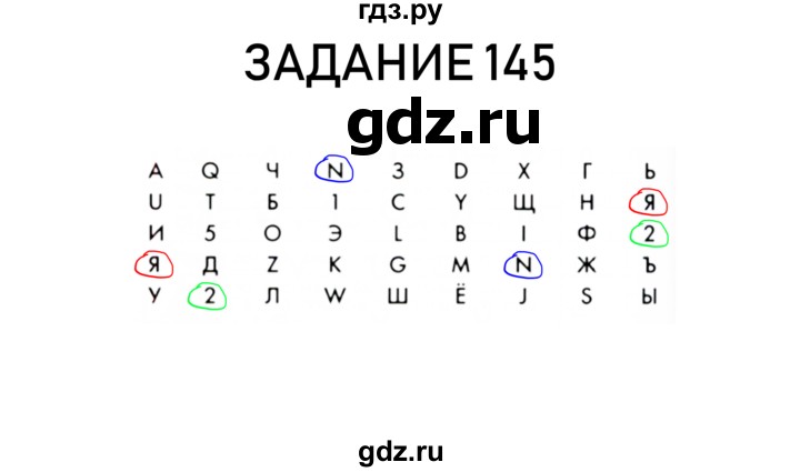 ГДЗ по информатике 2 класс Рудченко рабочая тетрадь  страница - 34, Решебник