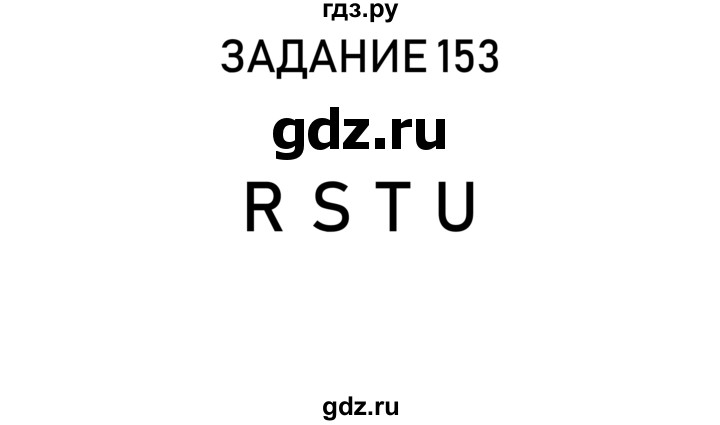 ГДЗ по информатике 2 класс Рудченко рабочая тетрадь  страница - 36, Решебник