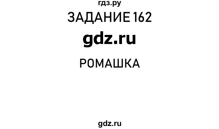 ГДЗ по информатике 2 класс Рудченко рабочая тетрадь  страница - 38, Решебник