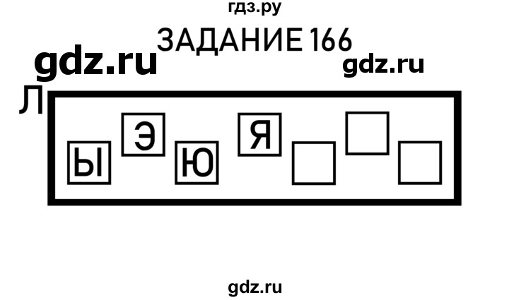 ГДЗ по информатике 2 класс Рудченко рабочая тетрадь  страница - 39, Решебник