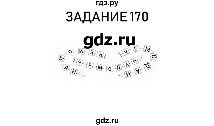 ГДЗ по информатике 2 класс Рудченко рабочая тетрадь  страница - 39, Решебник