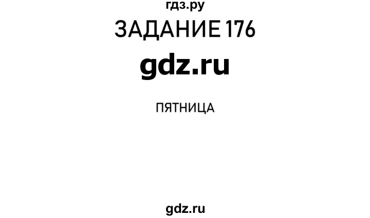 ГДЗ по информатике 2 класс Рудченко рабочая тетрадь  страница - 41, Решебник