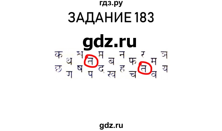ГДЗ по информатике 2 класс Рудченко рабочая тетрадь  страница - 42, Решебник