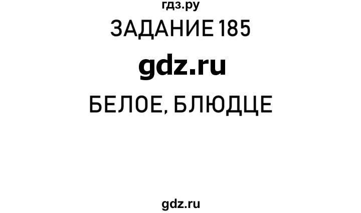 ГДЗ по информатике 2 класс Рудченко рабочая тетрадь  страница - 43, Решебник