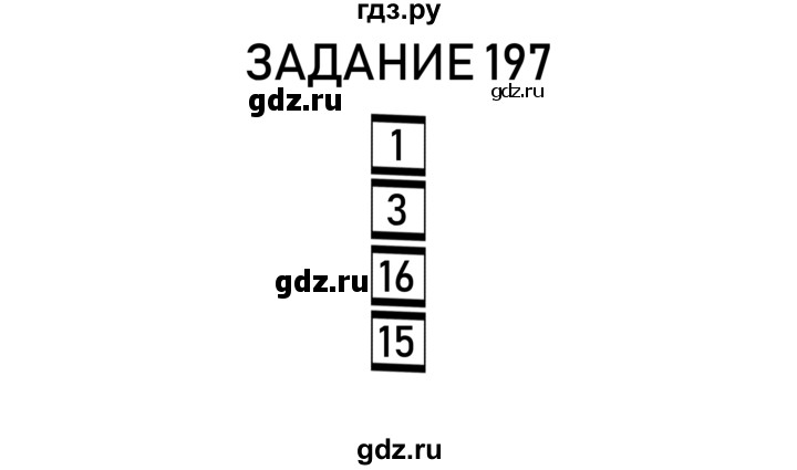 ГДЗ по информатике 2 класс Рудченко рабочая тетрадь  страница - 46, Решебник