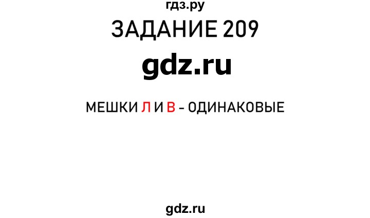 ГДЗ по информатике 2 класс Рудченко рабочая тетрадь  страница - 49, Решебник