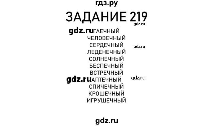 ГДЗ по информатике 2 класс Рудченко рабочая тетрадь  страница - 51, Решебник